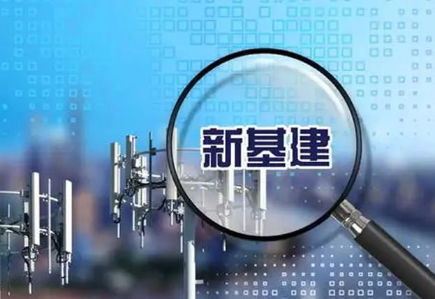 “新基建”浪潮下国产芯片如何蓄力